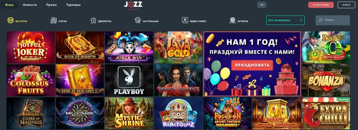 Jozz Казино Обзор
