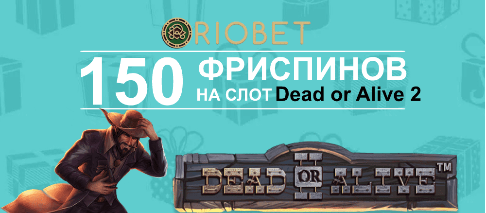 riobet_kazino_bez_depozita Риобет Казино Бездепозитный Бонус