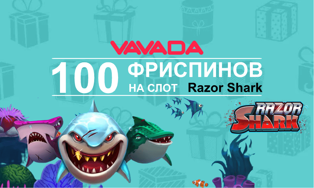 Вавада казино бонус без депозита