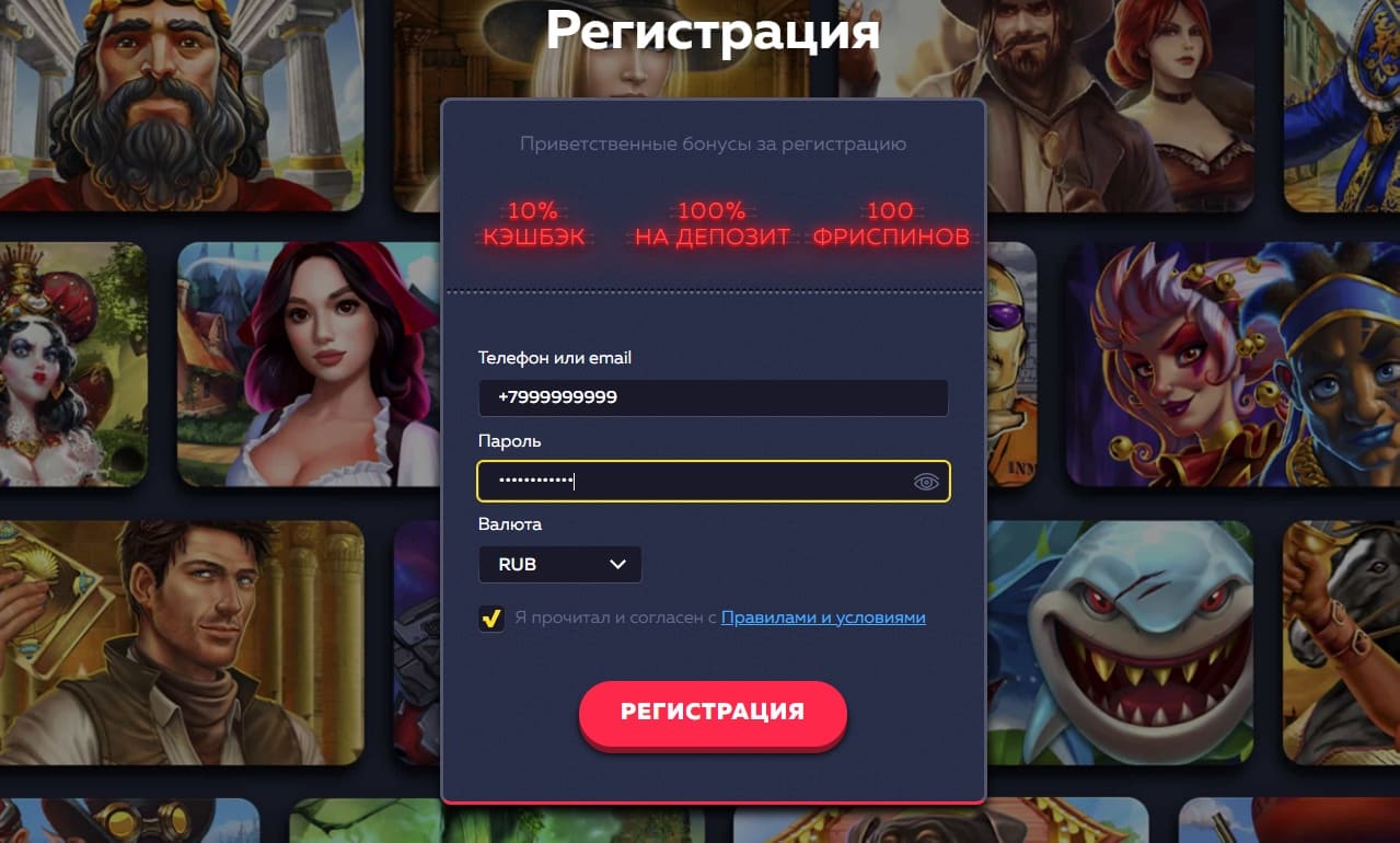 Регистрация в Казино Вавада