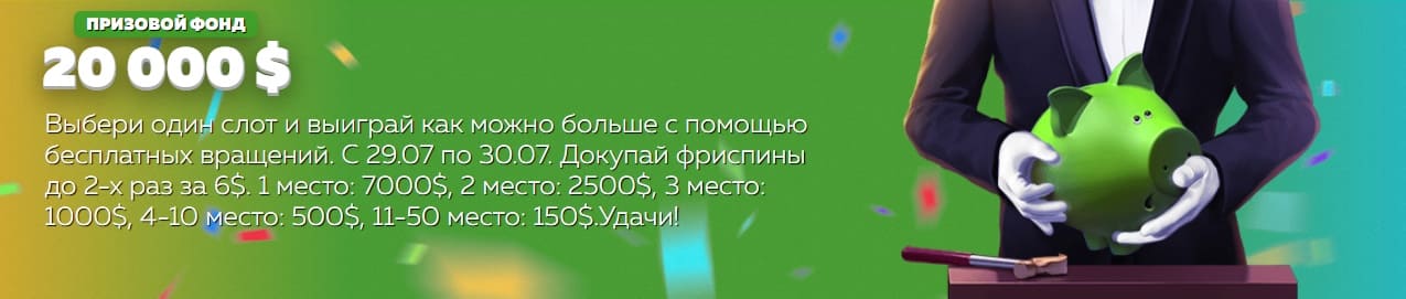Золотой турнир на фриспины в Казино Вавада