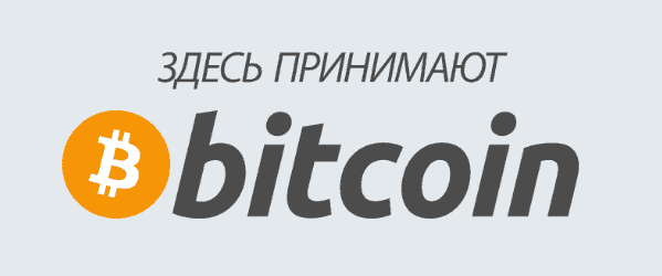 Биткоин казино