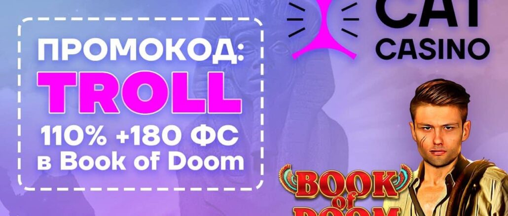 cat_casino_promocode Cat казино промокод