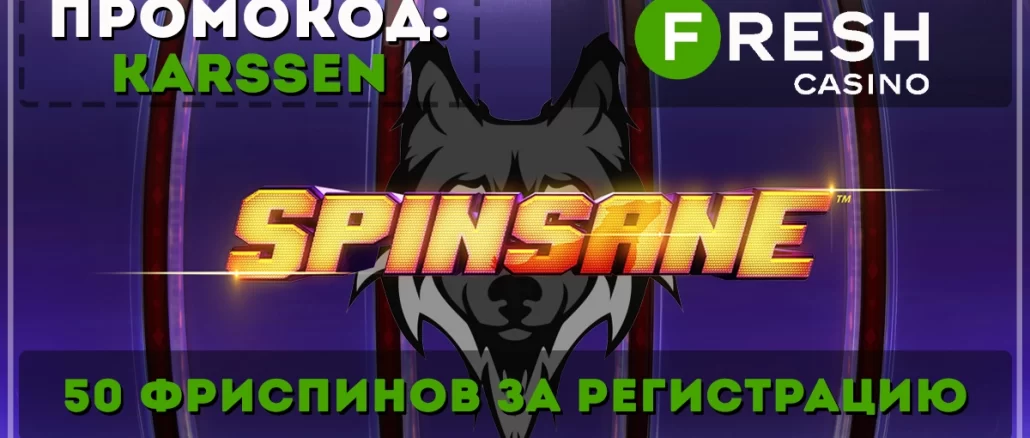 Фреш Казино Бездепозитный Бонус Фреш Казино Бездепозитный Бонус