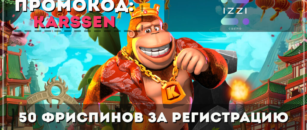 Бонус Код Иззи Казино Бонус Код Иззи Казино
