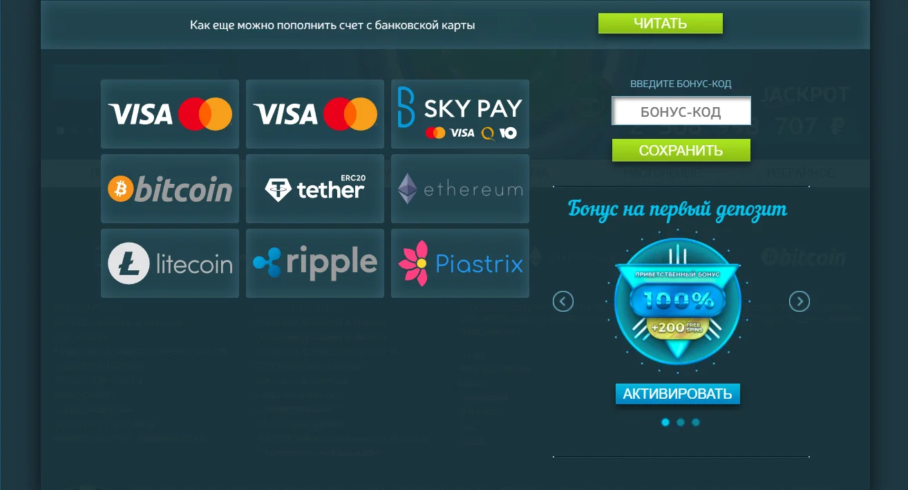 Deposits and withdrawals from Volna