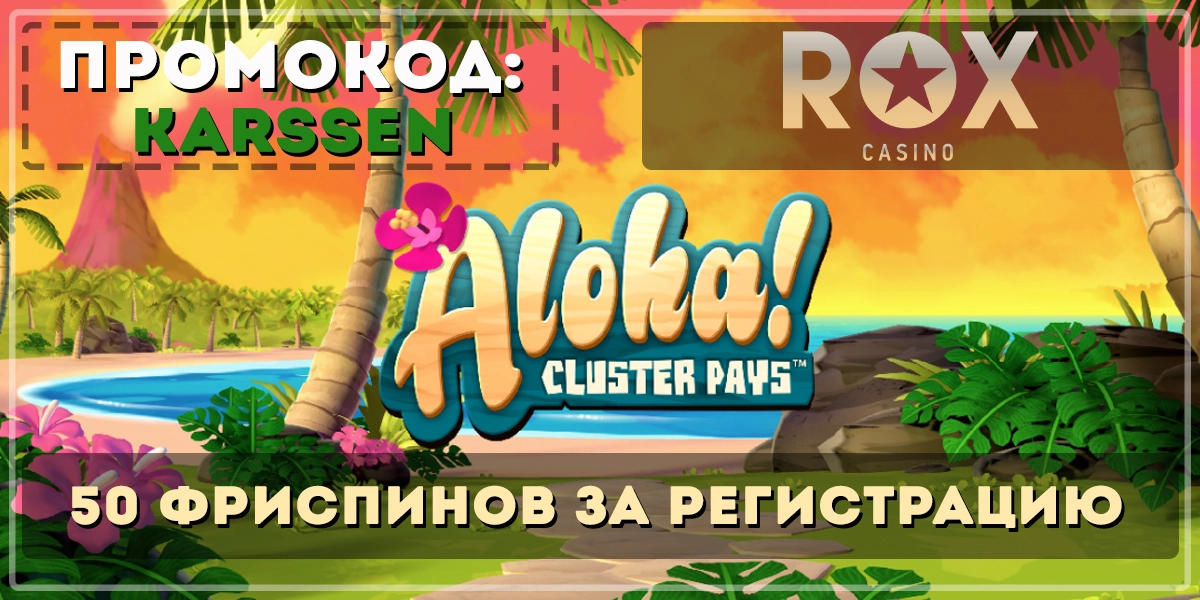 Rox Казино