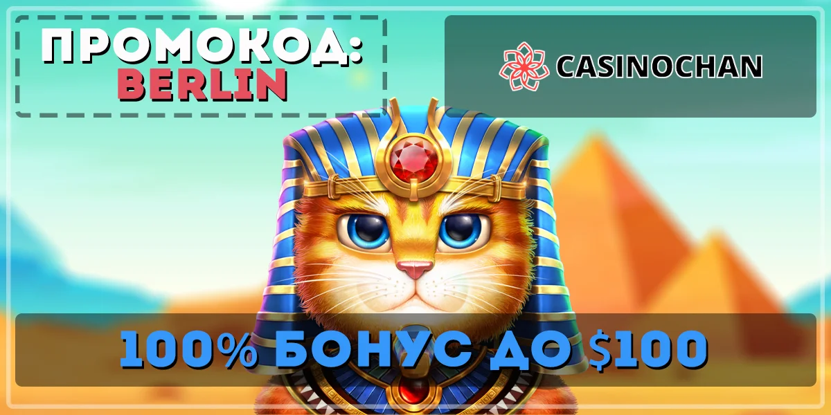 CasinoChan Казино