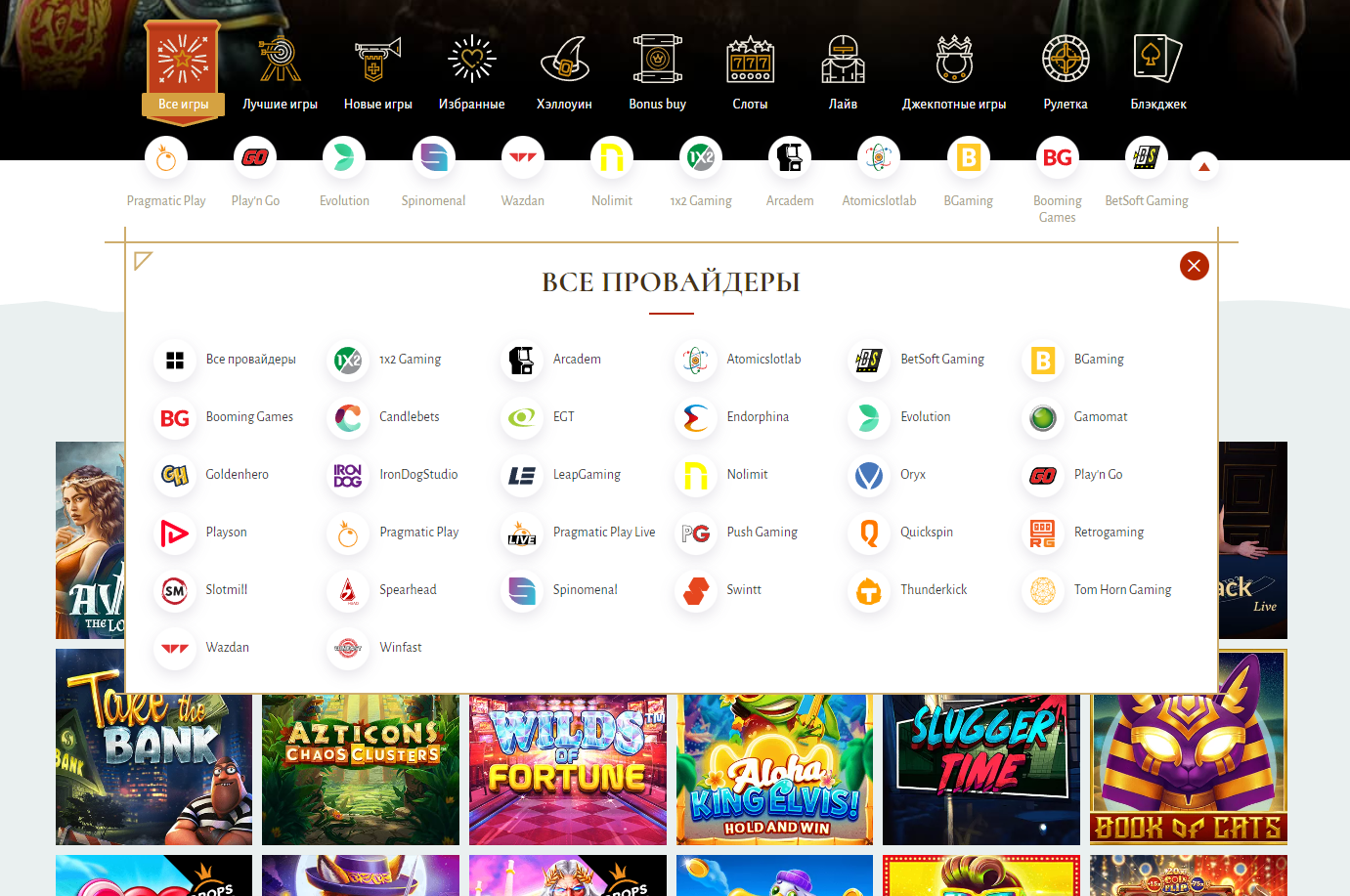 Выбор игр и провайдеров в Авалоне
