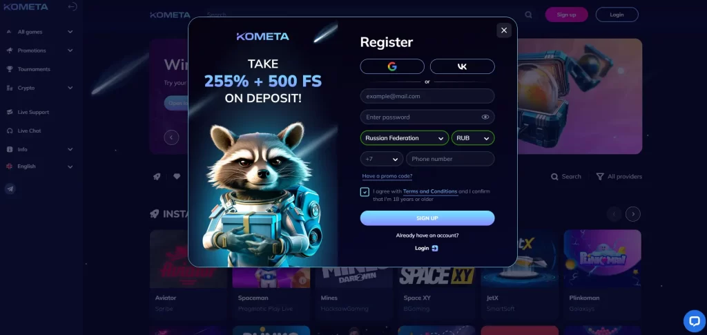 Registration at Kometa Casino