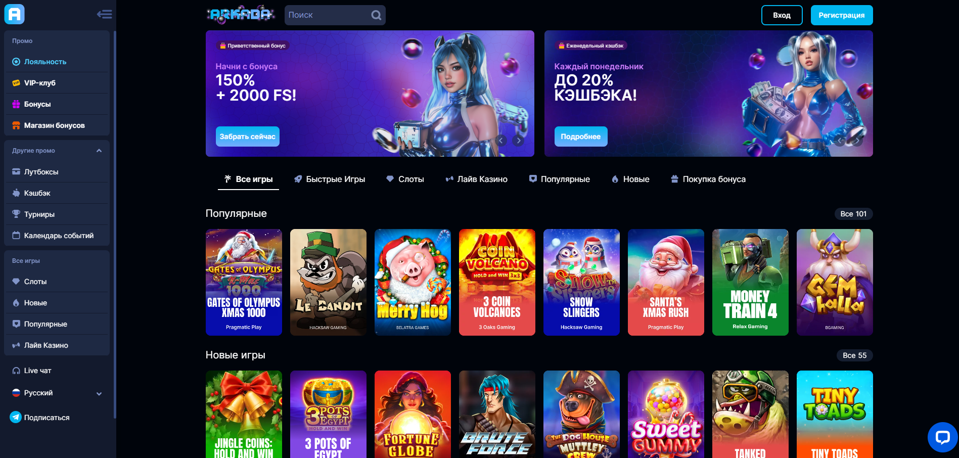 Обзор Arkada Casino