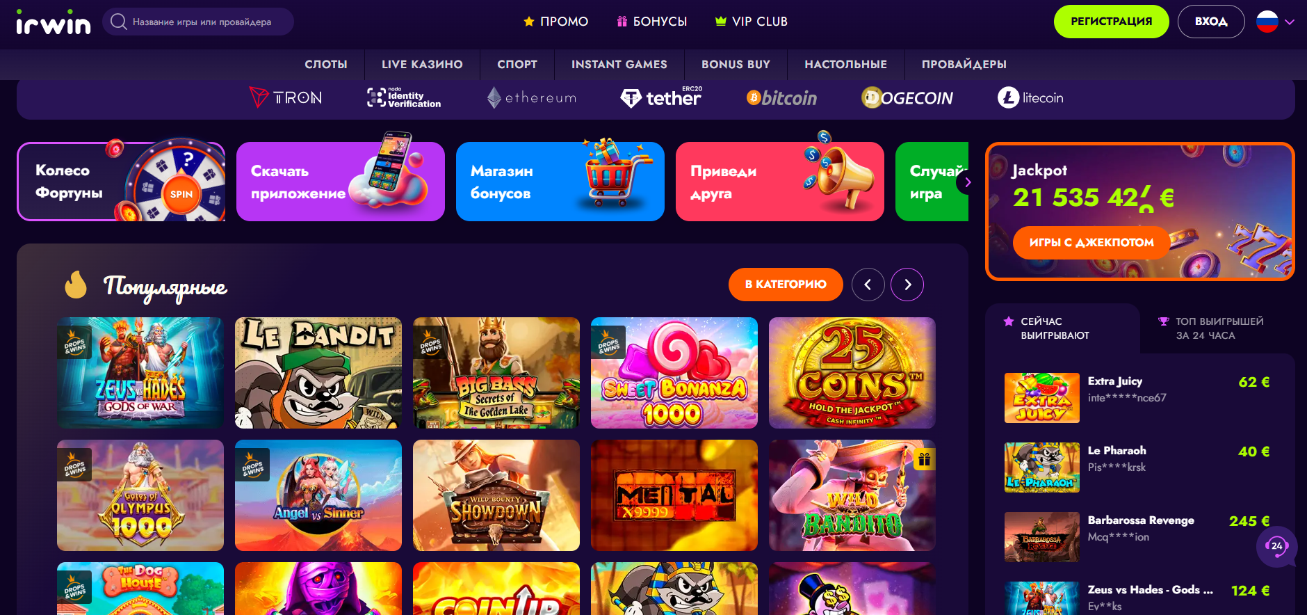 Обзор Irwin Casino