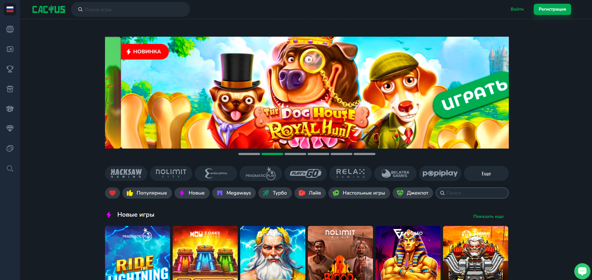 Обзор Cactus Casino