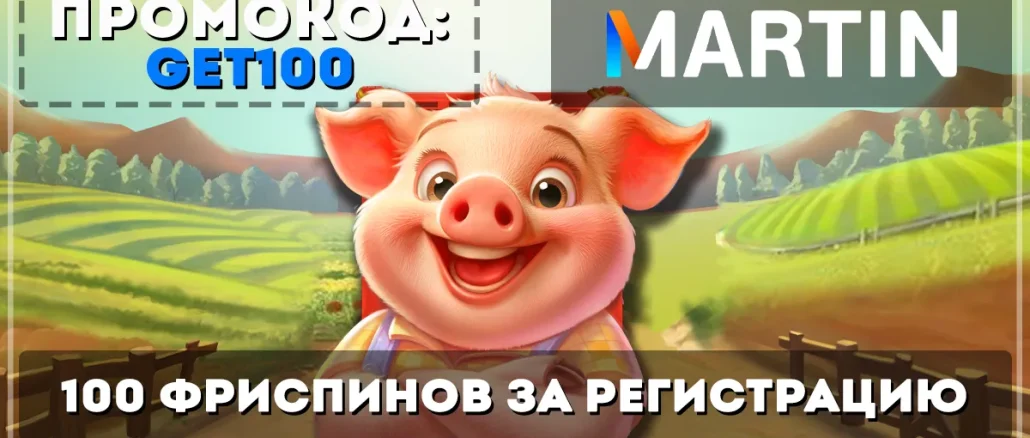 Martin-Casino-RU Martin Казино