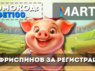 Martin Казино